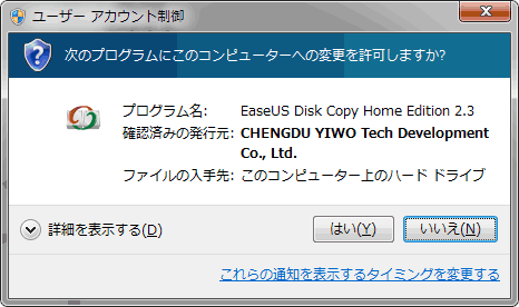 easeus disk copy iso download